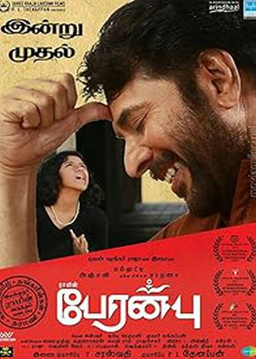 Peranbu